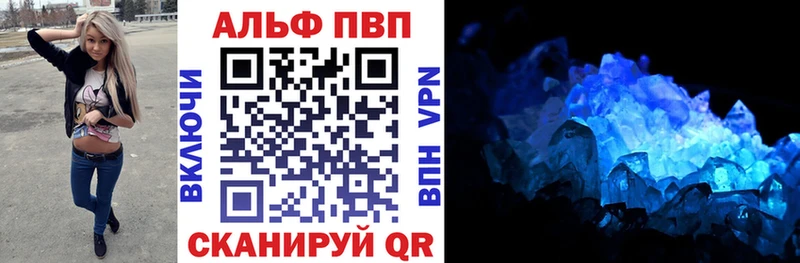 Alfa_PVP мука  Старица 