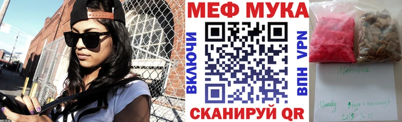 Меф mephedrone mega ссылка Старица