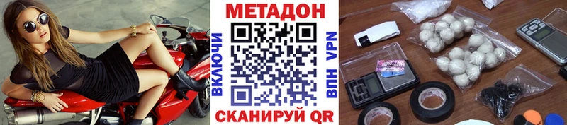 Метадон кристалл  площадка состав  Старица  цена наркотик 